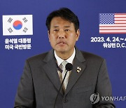 브리핑하는 김태효 국가안보실 1차장