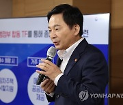 정부, 전세 사기 피해자 지원방안 발표