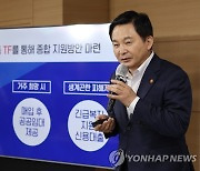 원희룡 장관, 전세 사기 피해자 지원방안 발표