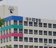 폐기물 2만여t 농지에 불법 매립한 업체 대표 징역 5년