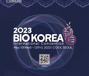 '바이오코리아 2023' 내달 개최…바이오헬스 산업 혁신기술 소개