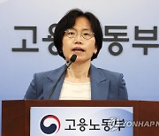 3월 사업체노동력조사 결과 발표하는 정향숙 노동시장조사과장