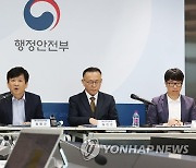 공공시설물 내진보강대책 추진결과 설명하는 최명규 재난관리정책관