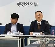 공공시설물 내진보강대책 추진결과 설명하는 이한경 재난관리실장