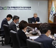 5명 새로 임명한 진실화해위 활동 재개…"할 일 많다"