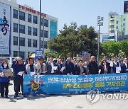 광주·전남 250개 단체 "방사성오염수 해양투기 철회"