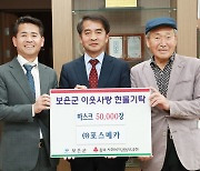 [보은소식] 출향 기업인 임성빈씨, 마스크 5만장 기탁