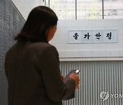 '한국은행 신축 통합별관'에 걸린 물가안정 현판