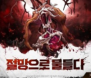 잔디소프트, PC MMORPG '매드월드' 정식 출시