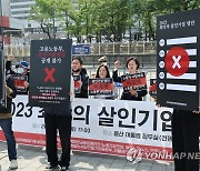 노동단체 "'2023 최악의 살인기업' 특별상에 尹대통령"