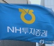 NH투자증권 1분기 영업이익 2천515억원…작년 동기비 55.5%↑(종합)