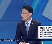 [대담] 김인중 농림부 차관에게 듣는 쌀값 안정 대책