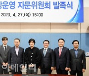 전시컨벤션 운영 객관성 견인…킨텍스, 자문위원회 출범