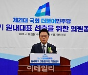 [포토]당선 인사하는 박광온 신임 더불어민주당 원내대표