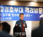 "경호는 국가 안위와 직결"…경찰청장, 경호부대서 당부