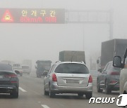 [오늘의 날씨] 대전·충남(28일, 금)…서해안 가시거리 1km 미만 안개