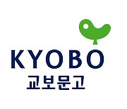 교보문고, 첫 희망퇴직 신청자 150여명…전체 직원 중 13%