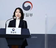 이산가족 초청 행사 관련 브리핑하는 통일부