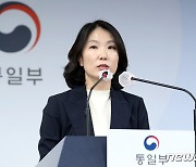 이산가족 초청 행사 브리핑하는 이효정 통일부 부대변인