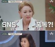 이상아, SNS 중독 증상?…"세번 이혼 당시 가족들도 사유 몰라" 고백까지