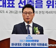 정의, 박광온 선출에 "깡통전세 대책 마무리가 최우선 과제"