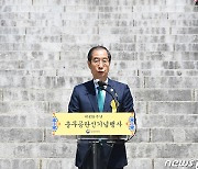 이순신 장군 탄신 478주년, 축사하는 한덕수 국무총리