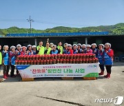 충남세종농협·농가주부모임, 청양서 밑반찬 나눔 봉사…300가구 전달