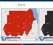 외교부, 수단 여행경보 3→4단계 격상… "전 지역 여행금지"