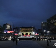 궁중문화축전 개막