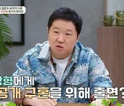 이상아 "미모 유지 비결은 성형외과 방문…밥 먹듯이 보톡스 맞아"