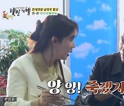 진태현 “내가 먼저 고백”에 ♥박시은 “긴가 민가했다”.. 홍진영 등장 예고 (백반기행)