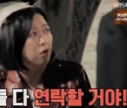 [SC리뷰] 48살 김숙, 이렇게 결혼하나? 주희중X윤영웅과 숙개팅 진행→양다리 선언('홍김동전')