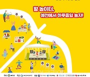 예천활축제, 활놀이터 예천에서 하루종일 놀자!