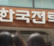 "이미 부모님께 보냈는데…" 한국전력, 상품권 줬다 뺏기?