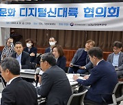 문체부, 문화 디지털 전략 첫 수립..."2025년까지 1조 원 투자"