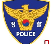 멧돼지로 착각한 엽사 총에 50대 사망