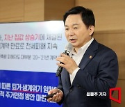 원희룡 "정부가 직접 보증금 반환? 넘을 수 없는 선"