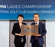 LPGA투어 BMW 레이디스 챔피언십 2023, ‘명품’ 서원힐스에서 열린다