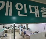 가계대출 금리 7개월 만에 4%대…3개월 연속 하락