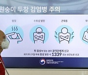 엠폭스 2명 추가 확진, 누적 42명째… 지역사회 감염 추정