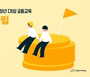 카카오뱅크, 자립준비청년 대상 금융교육에 1억6000만원 기부