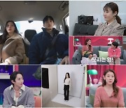 '결말동' 정한샘&조한빈 에이전시 투어에 한혜진&이수혁 '격공'