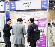 인젠트, 코리아 나라장터 엑스포 2023 참가