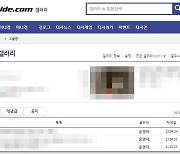 우울증갤러리 '신대방팸', 10대女 성착취 의혹..경찰, 4명 입건