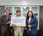 '자발적 모금으로 오토바이 지원' 한국법무보호복지공단 가정희망복원자문위원회 선행