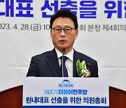 박광온 원내대표 당선에 與 "의회주의 회복되길..쌍특검 촉구 발언은 유감"