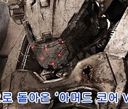 [토픽]해외게임통신 414호, 10년만에 돌아온 신작 '아머드 코어 VI'