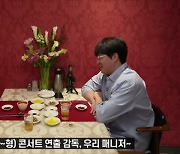 '134만 구독자' 성시경, 싸이 만나 유튜브 수익 고백