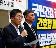 간호법 후폭풍… 의협 "4일 부분파업, 대통령 거부권 행사를"