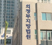 검찰, 태국인 노동자 시신 유기한 포천 돼지 농장주 5년 구형